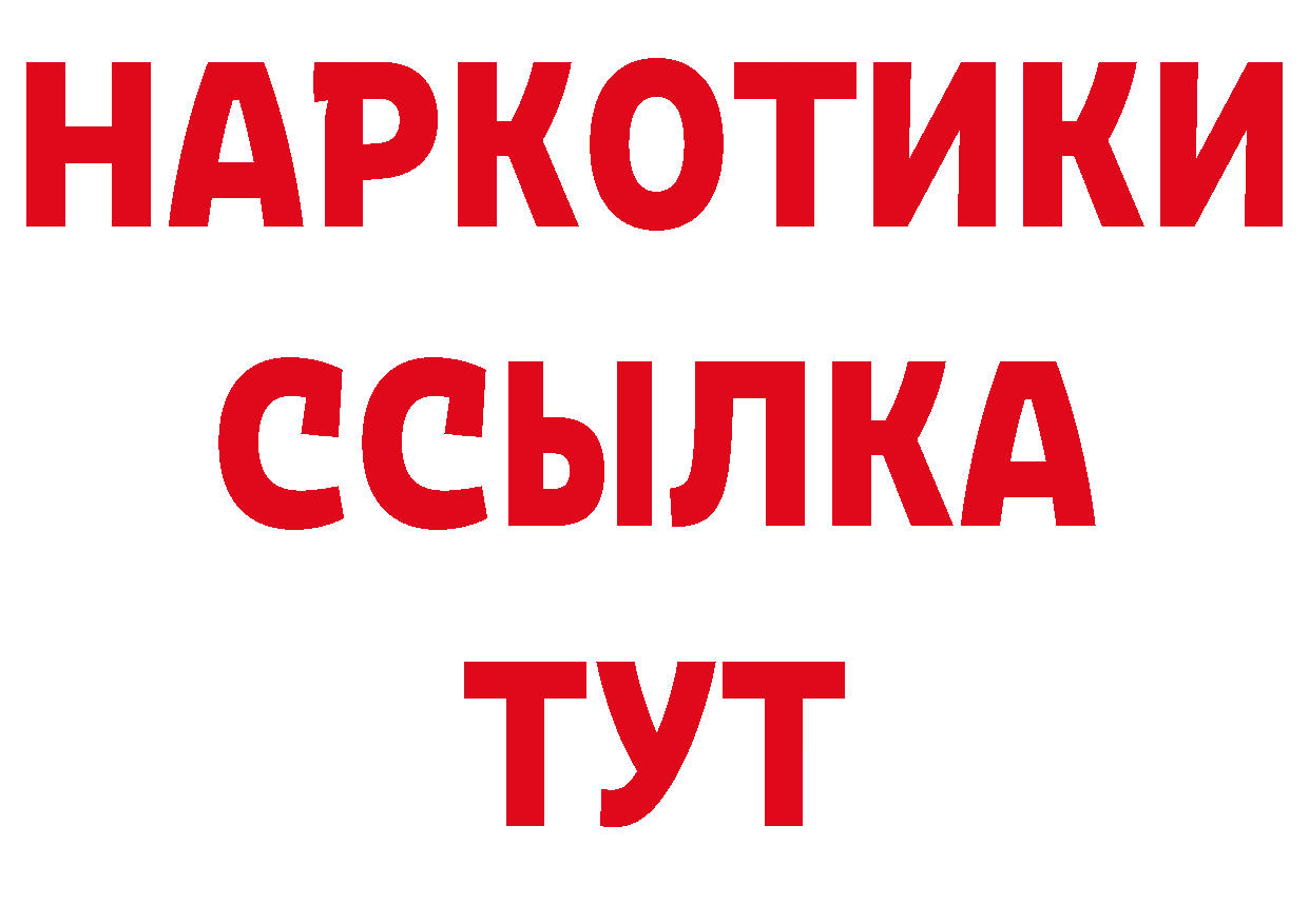 Альфа ПВП Crystall как зайти дарк нет гидра Невельск