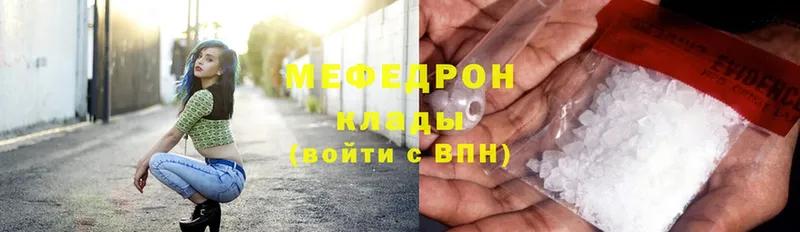 где можно купить   Невельск  Мефедрон VHQ 